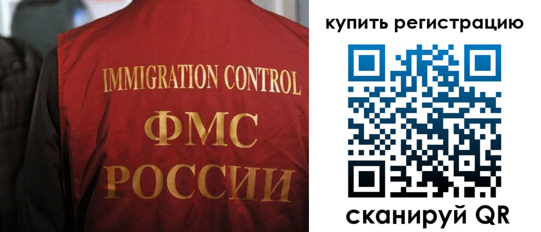 прописка для военкомата в Оби