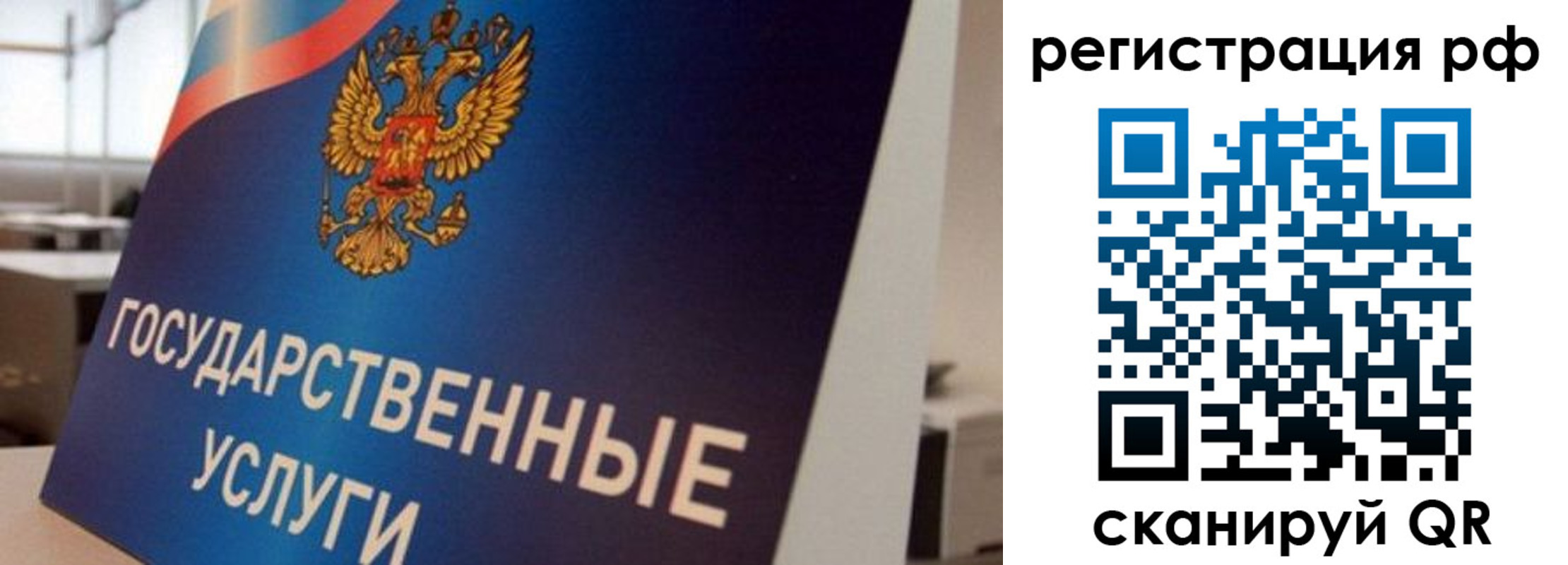 временная регистрация поиск в Оби
