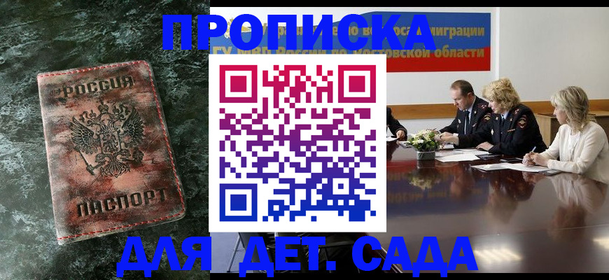 прописка поиск в Оби
