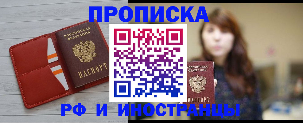 временная регистрация поиск в Оби