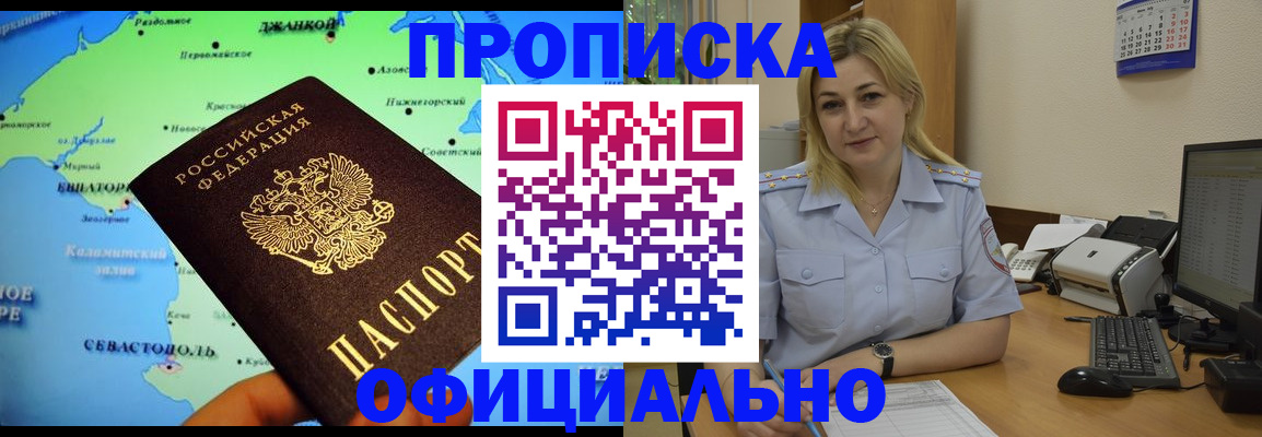 где прописаться в Оби