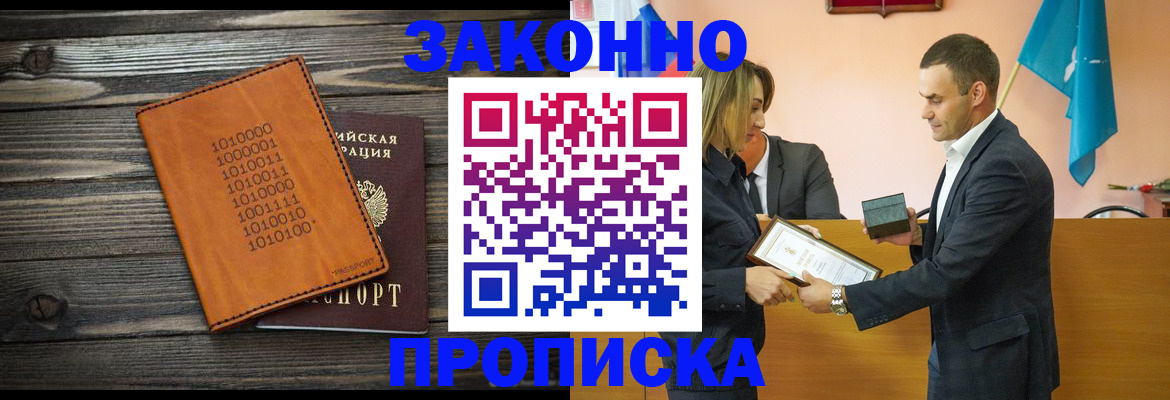 миграционный учет в Оби